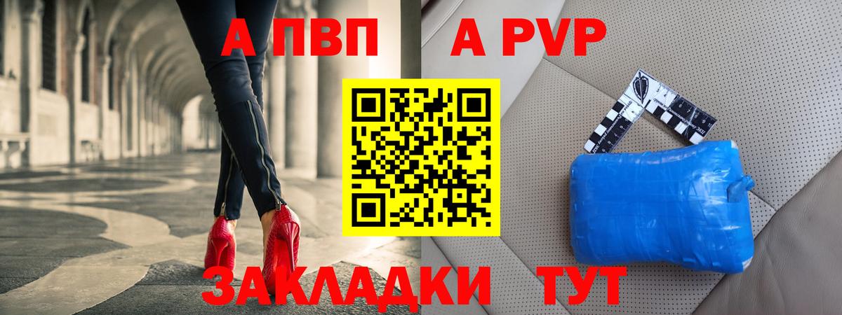 Каспийск  APVP VHQ  Вход с VPN  A-PVP Crystall  даркнет сайт  Alfa_PVP кристаллы 