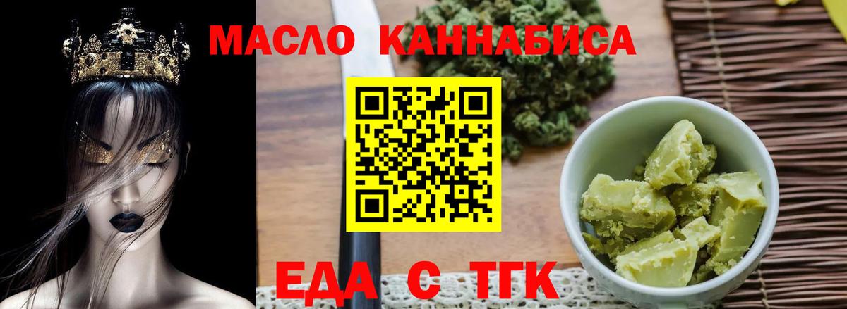 Cannafood марихуана Каспийск