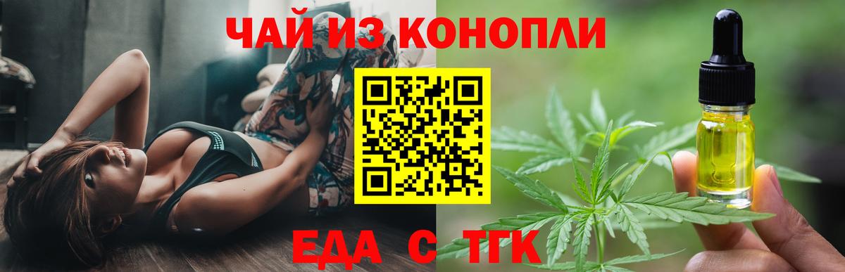Еда ТГК конопля  Вход с VPN  Каспийск 