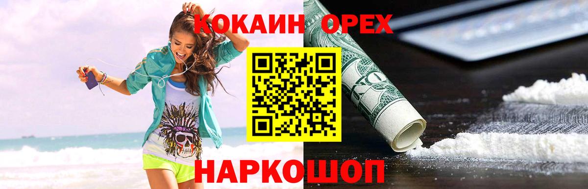 Кокаин  Вход с VPN  Каспийск  Кокаин 97%  КОКАИН Columbia 