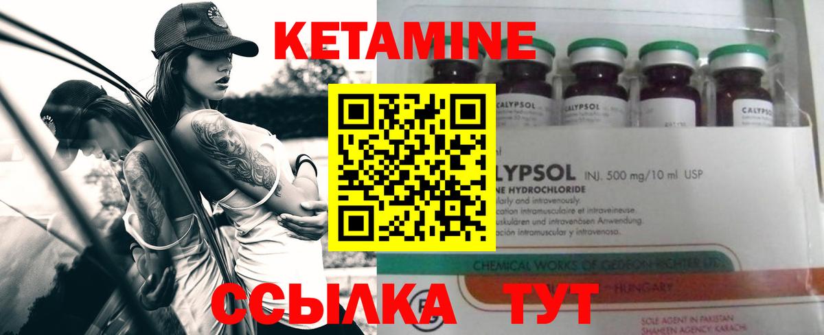 КЕТАМИН ketamine  Вход с VPN  нарко площадка как зайти  hydra как зайти  Кетамин VHQ  Каспийск 