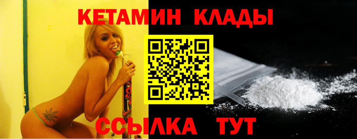 Кетамин ketamine Каспийск