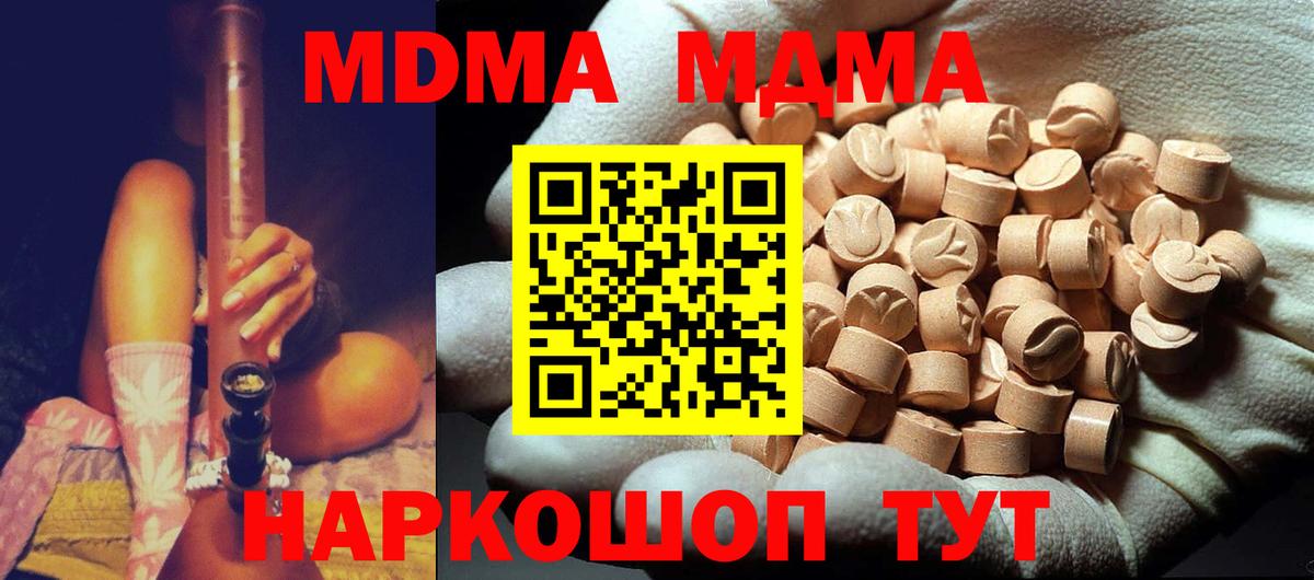 МДМА Molly  MDMA  Каспийск  Вход с VPN  МДМА Molly 