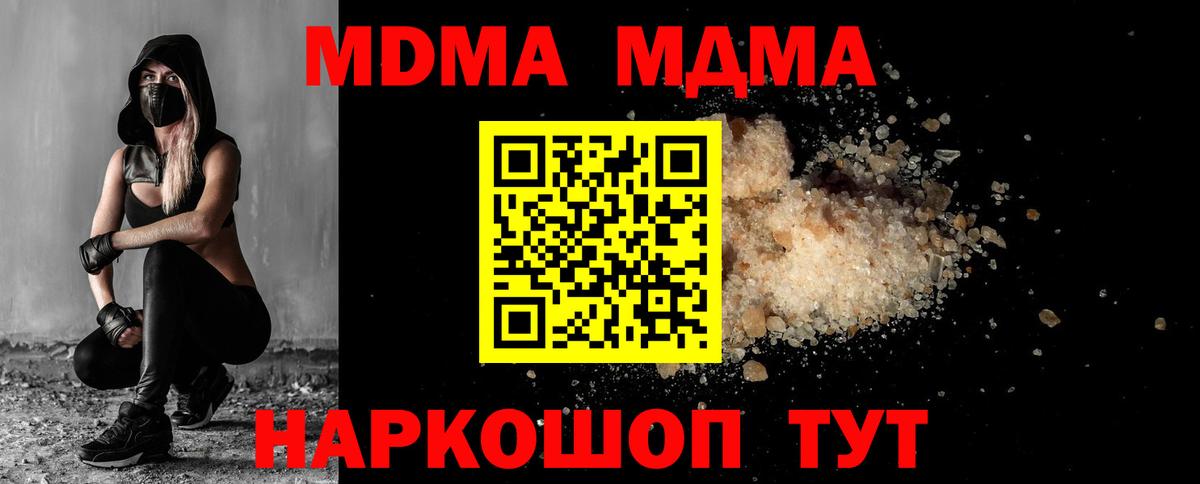 MDMA молли Каспийск
