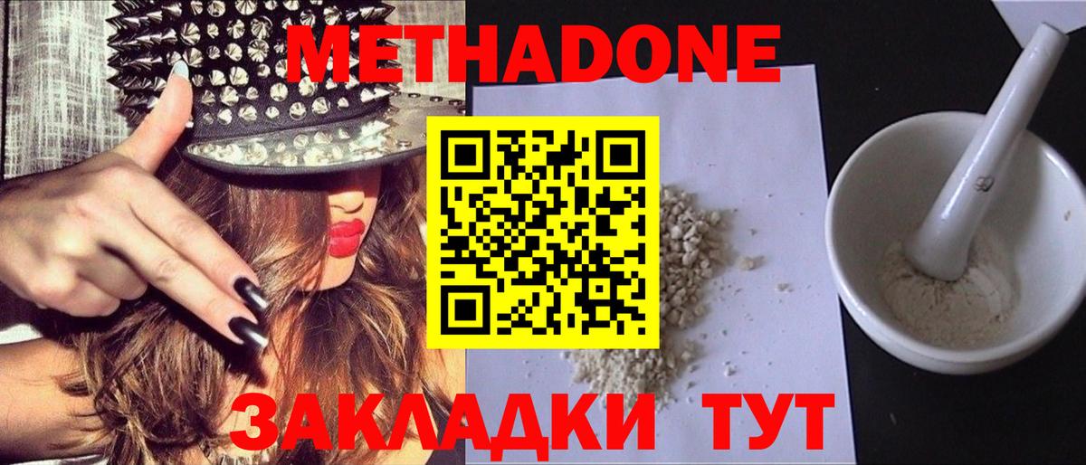 Каспийск  Метадон кристалл  кракен маркетплейс  Вход с VPN  Метадон мёд 