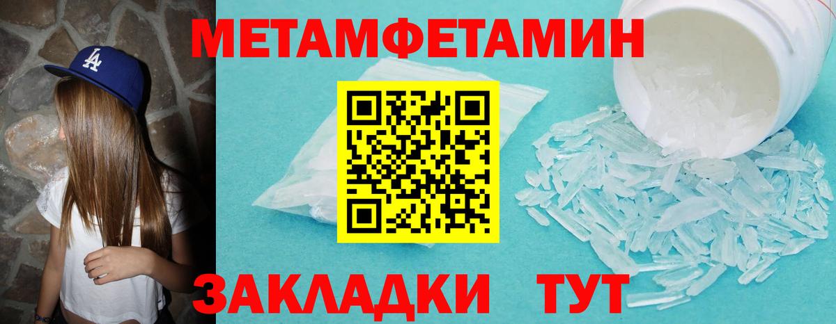 МЕТАМФЕТАМИН Декстрометамфетамин 99.9%  МЕТАМФЕТАМИН Декстрометамфетамин 99.9%  Каспийск  Вход с VPN 