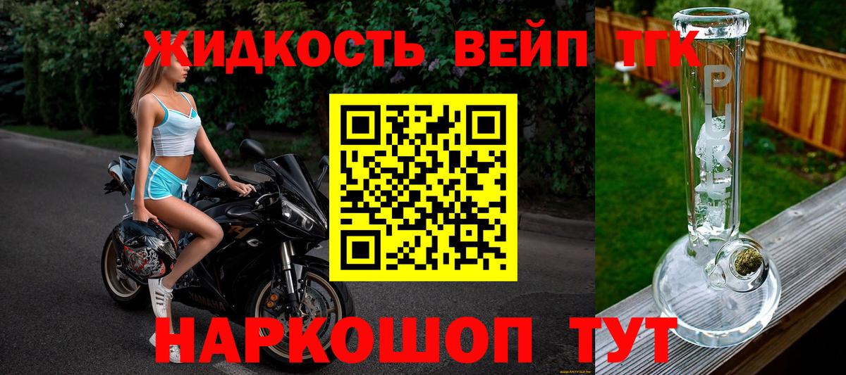 закладка  Дистиллят ТГК концентрат  Вход с VPN  Дистиллят ТГК вейп с тгк  Каспийск 